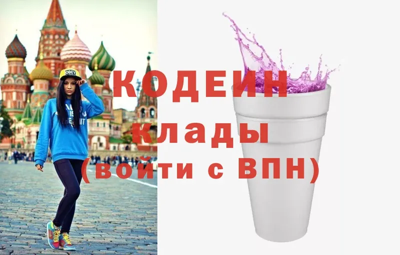 Кодеиновый сироп Lean напиток Lean (лин)  что такое   Кизилюрт 