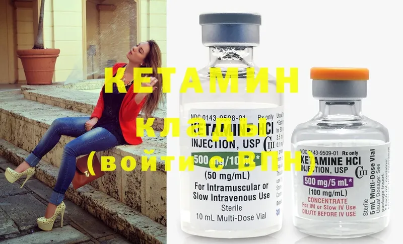 наркотики  Кизилюрт  КЕТАМИН ketamine 