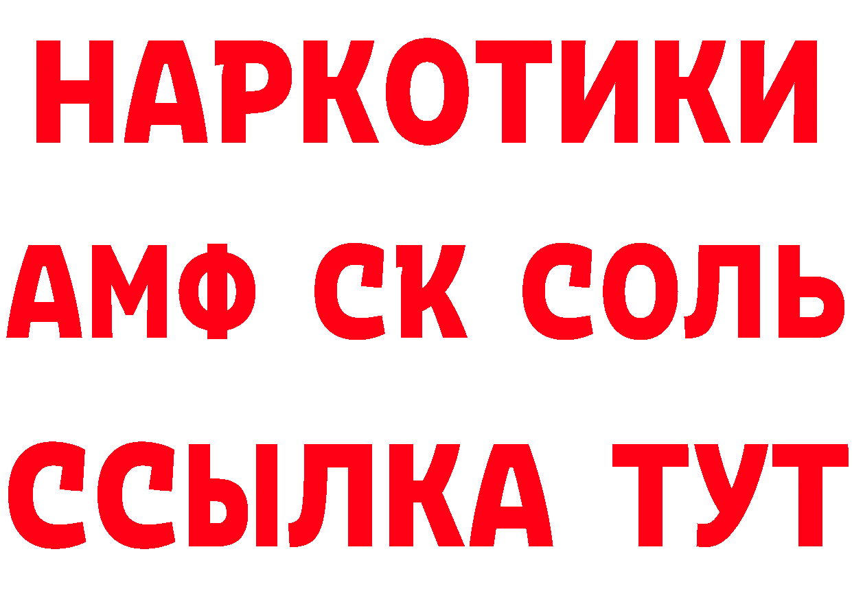 АМФ Розовый как зайти даркнет МЕГА Кизилюрт